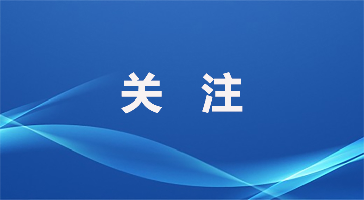 全国律协：学习宣传贯彻新修改律师法 在党的领导下奋力开创律师行业高质量发展新局面