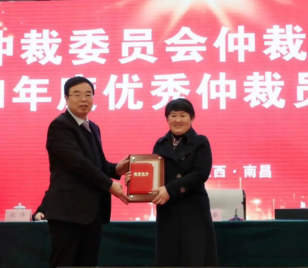 华邦荣誉｜我所王卿律师荣获“2021年度南昌仲裁委员会优秀仲裁员”荣誉称号