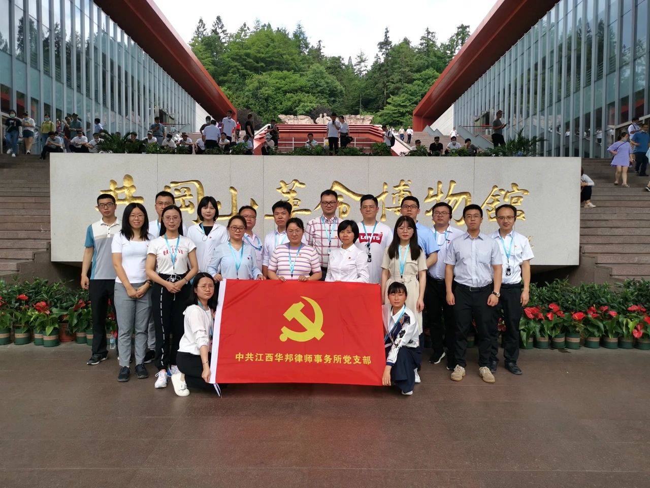 喜迎建党百年 ｜ 追寻先烈脚步，重温峥嵘岁月 ——井冈山参观学习记