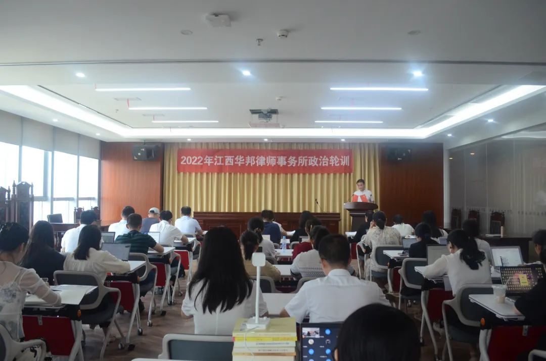 党建园地|我所开展2022年政治轮训活动