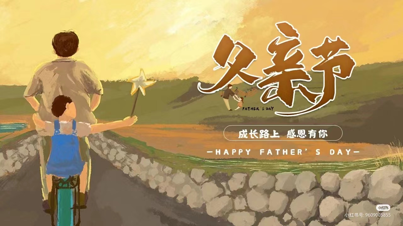 父亲节特辑 | 这是一条“爸”气十足的推送