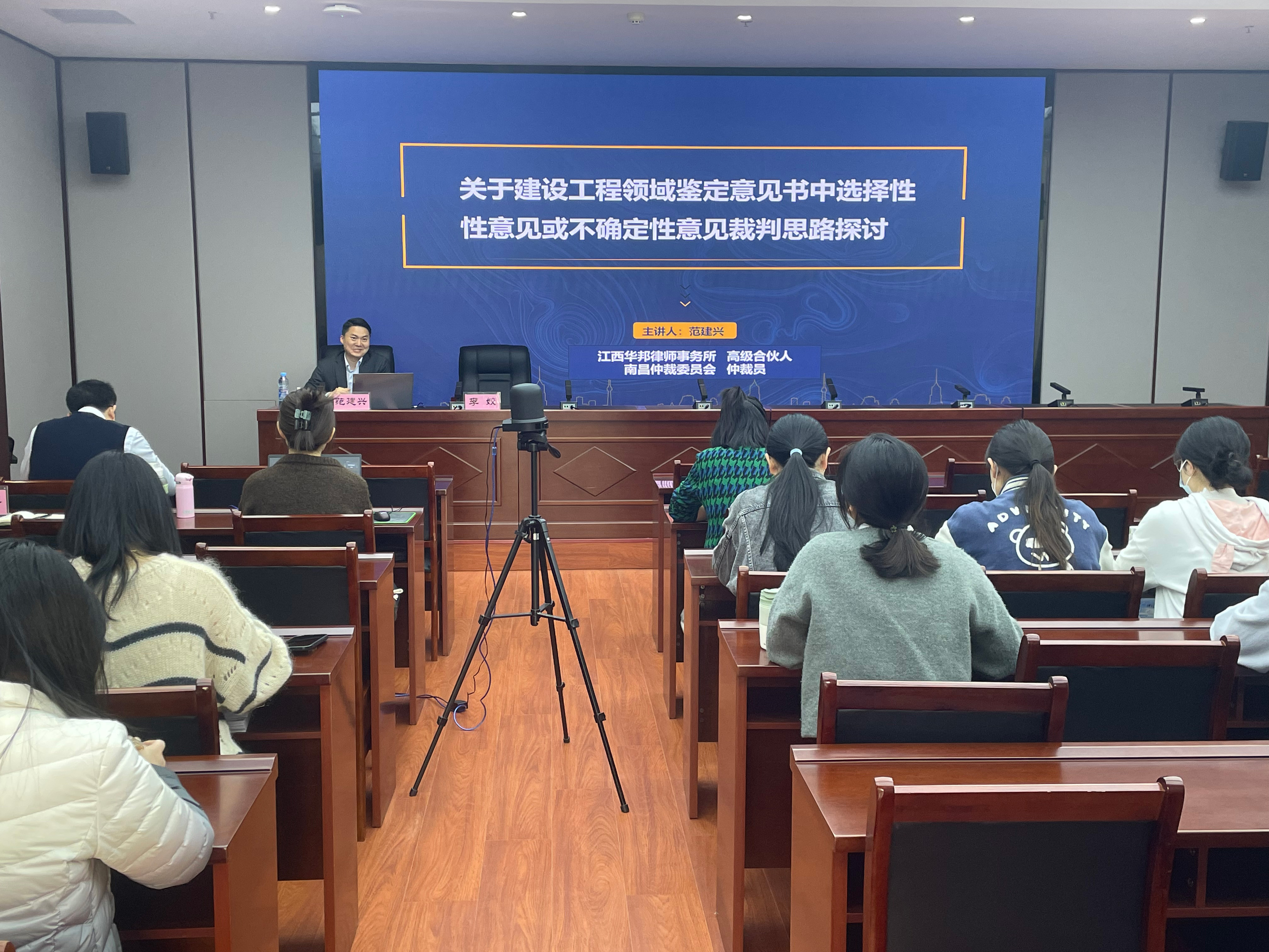 华邦动态 | 范建兴律师受邀在第十六期南昌仲裁大讲堂上作专题演讲