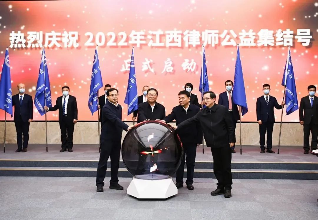 “江西律师公益集结号”再吹响！华邦律师再获表彰！