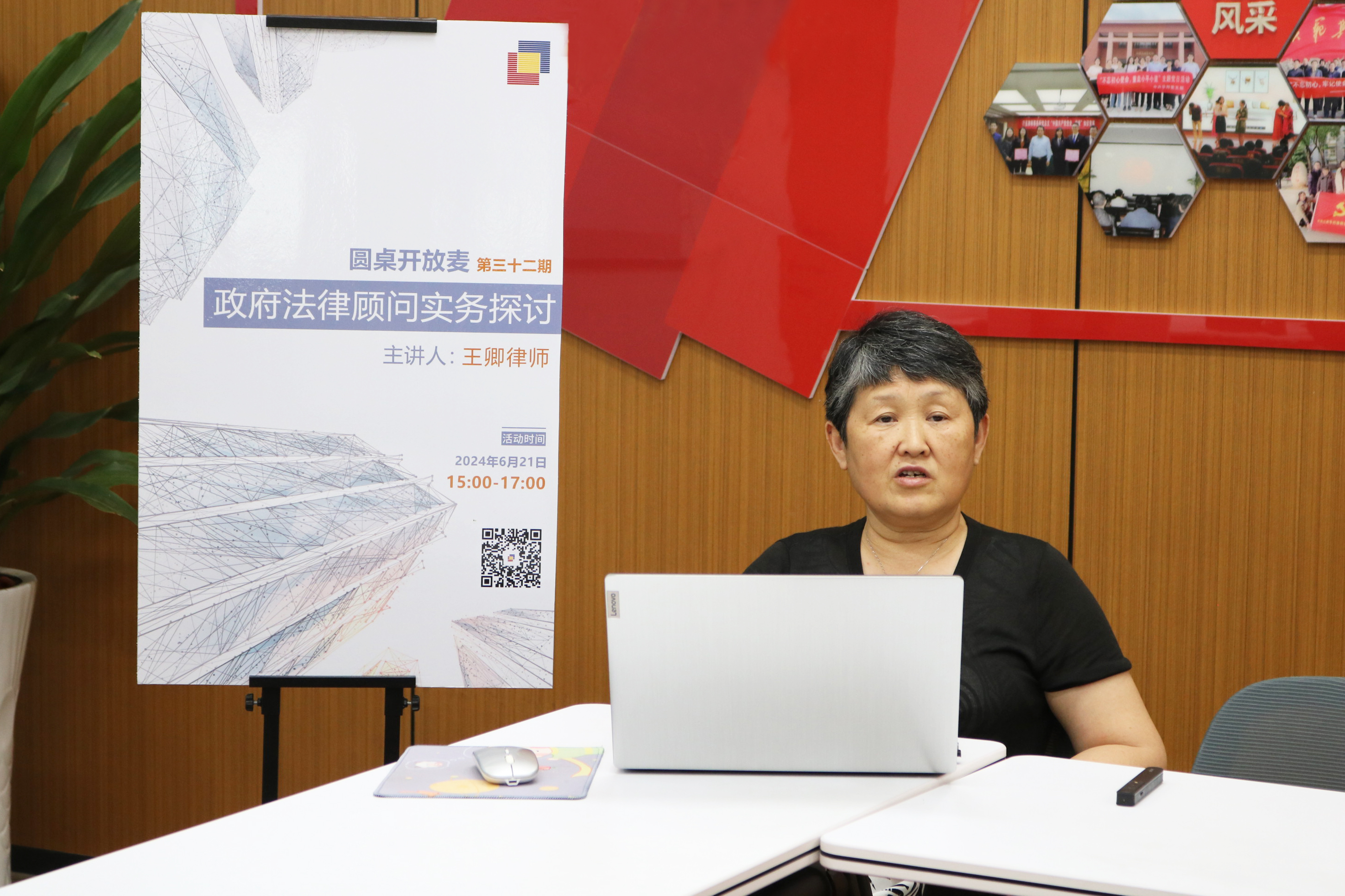 圆桌开放麦 | 第三十二期：我所政府公共法律事务专业委员会成功举办“政府法律顾问实务探讨”讲座