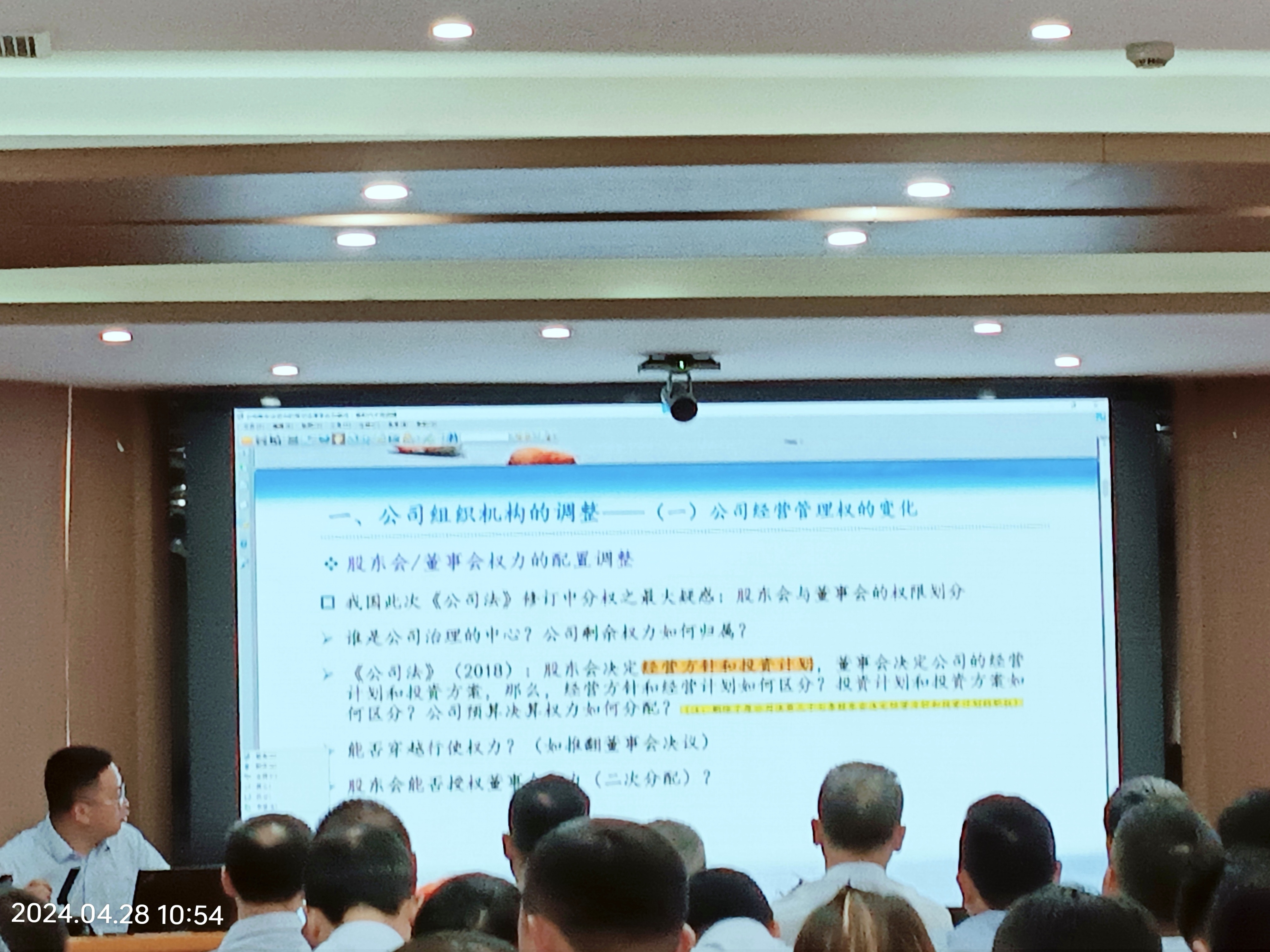 有法帮你 律动洪城 | 黄翔律师应邀前往江西南华医药有限公司开展新《公司法》专题讲座