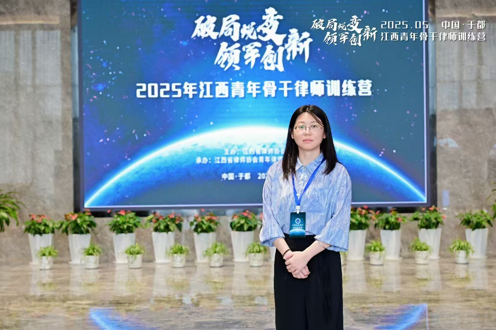 破局蜕变 领军创新 | 刘阳骄律师参加第三期江西青年骨干律师训练营有感