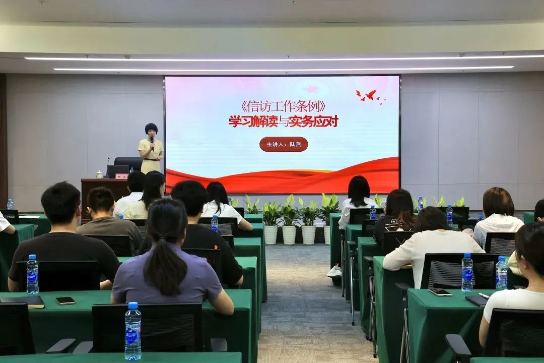 筑梦公益 普法先行 | 陆燕律师应邀前往儒乐湖管理处开展《信访工作条例》专题讲座