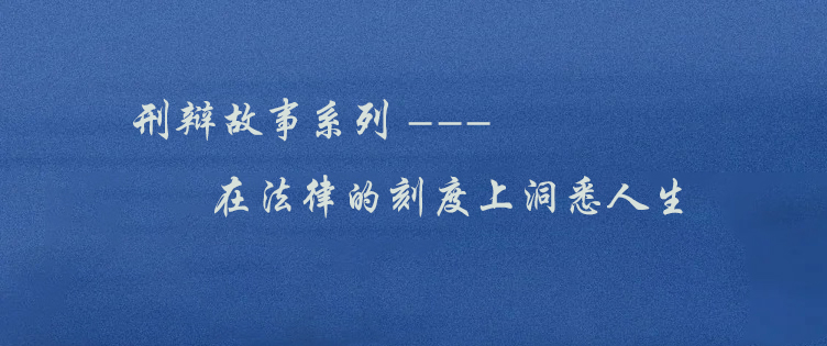 办案札记 | 请把我合葬在母亲的坟里，让母亲的爱一直环抱着我——一封令刑事执行法官落泪的遗书