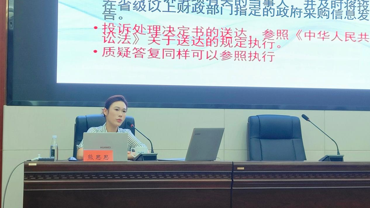 有法帮你 律动洪城 | 熊思思律师受邀前往景德镇市珠山区财政局开展《夯实采购人主体责任》专题讲座