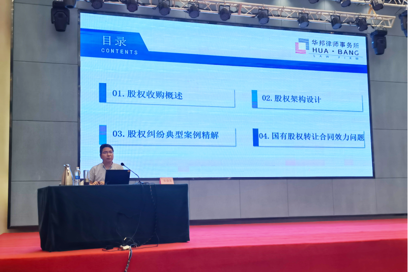 送法进企业 | 朱金龙律师与江铜法务人员共同交流“股权收购与股权纠纷法律实务”