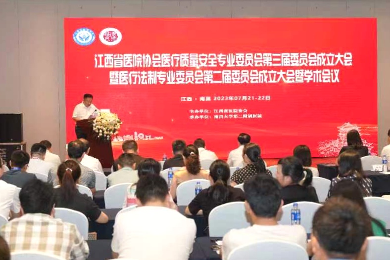 华邦动态 | 陆燕律师受邀在医疗管理学术会议上作《医疗法律法规解读》专题讲座