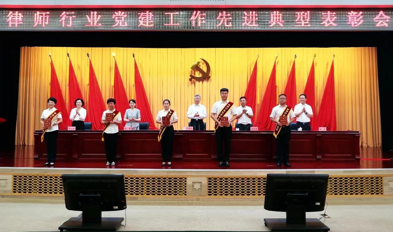 华邦荣誉 | 杨爱林主任荣获“全国律师行业优秀党务工作者”称号