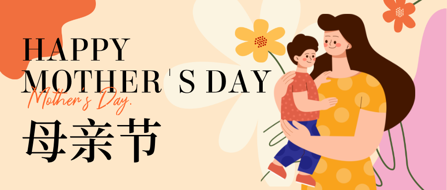 母亲节特辑 | 每个律师妈妈都是“时间管理大师”