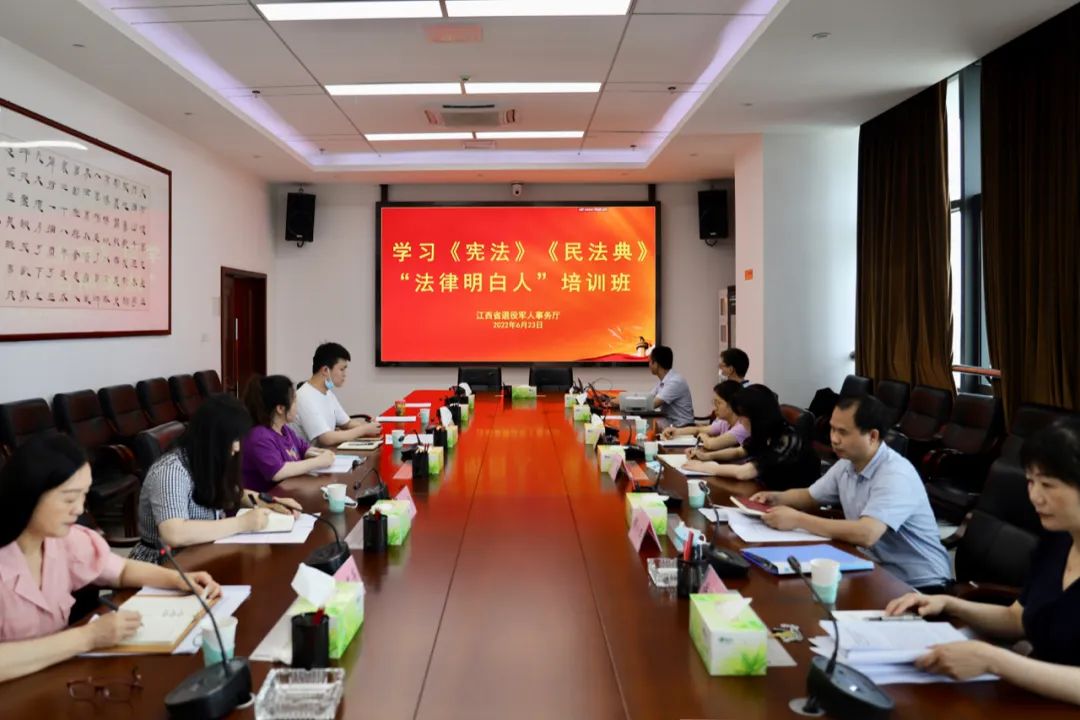 八五普法进行时｜我所高级合伙人陆燕律师受邀在江西省退役军人事务厅“法律明白人”视频培训会授课