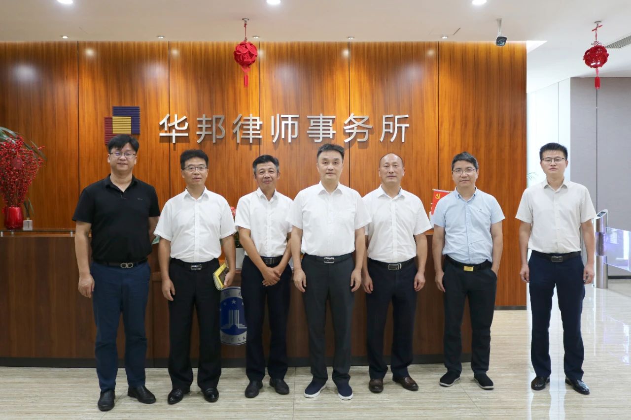 华邦动态 | 南昌市大成公证处莅临我所考察交流