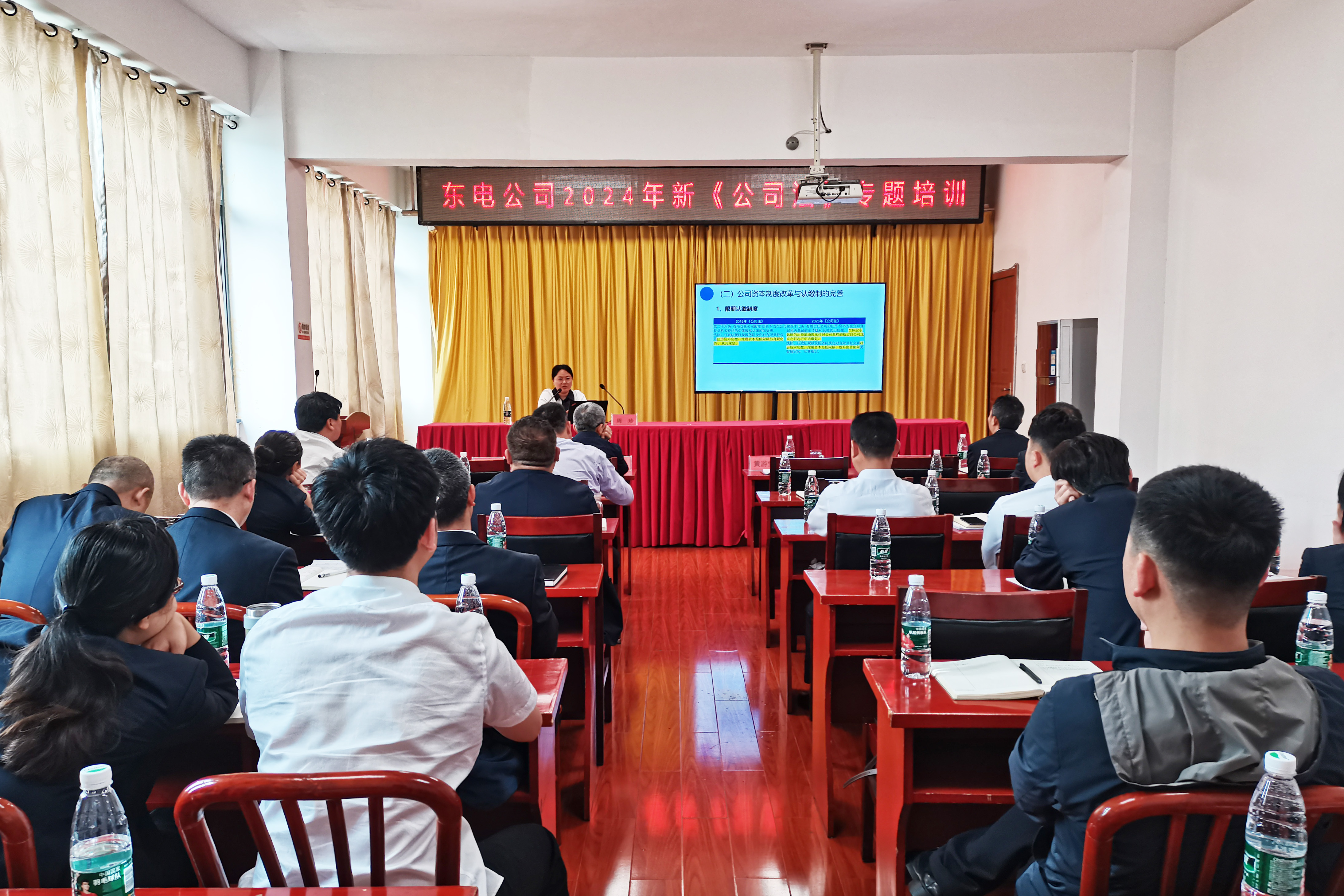 有法帮你 律动洪城 | 周珍律师受邀前往江西东津发电有限责任公司开展“新《公司法》修订重点内容解读”专题讲座
