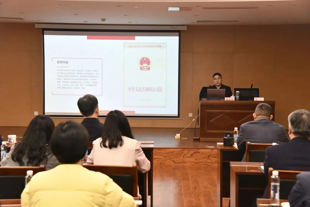 有法帮你 律动洪城 | 朱金龙律师受邀前往江西国控集团作新《公司法》专题交流