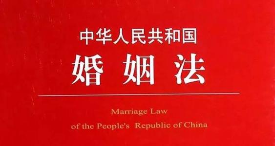 《最高人民法院关于适用〈中华人民共和国婚姻法〉若干问题的解释（二）的补充规定》