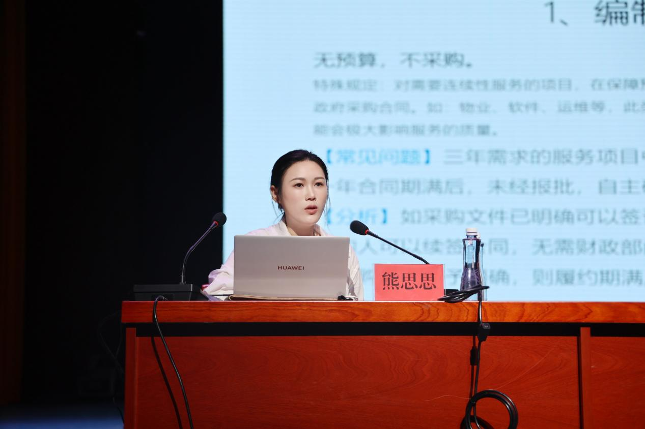 有法帮你 律动洪城 | 熊思思律师受邀为吉安市财政局政府采购业务培训会议授课