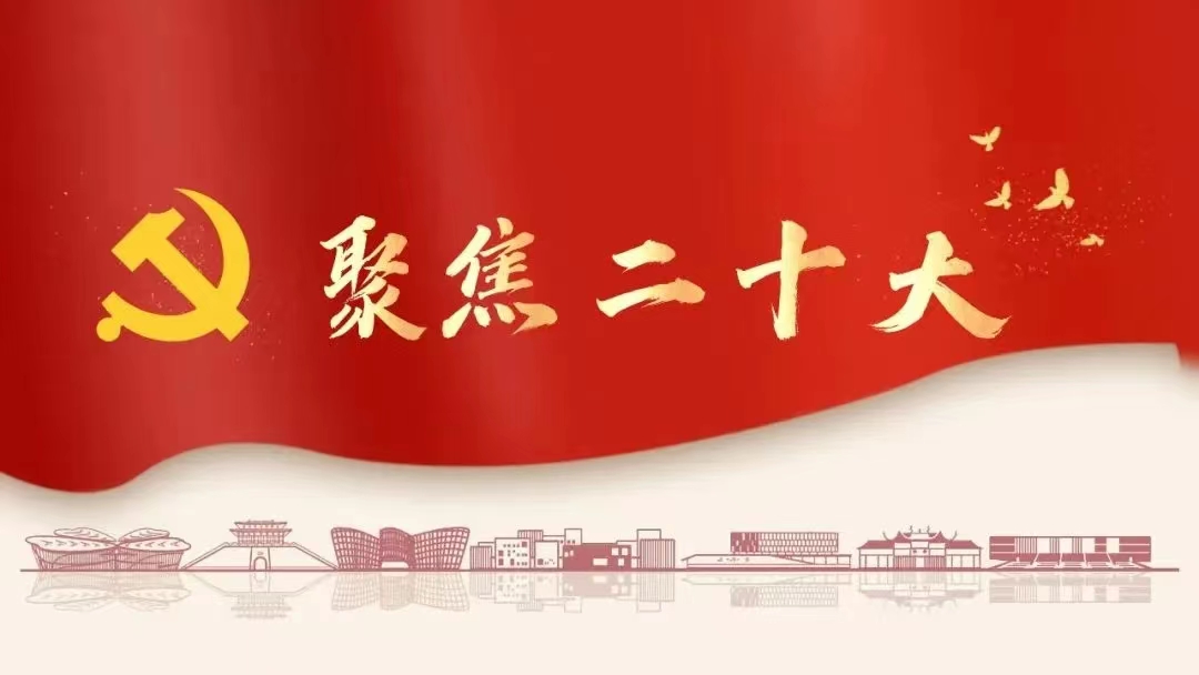 党的二十大胜利召开在我所引起热烈反响