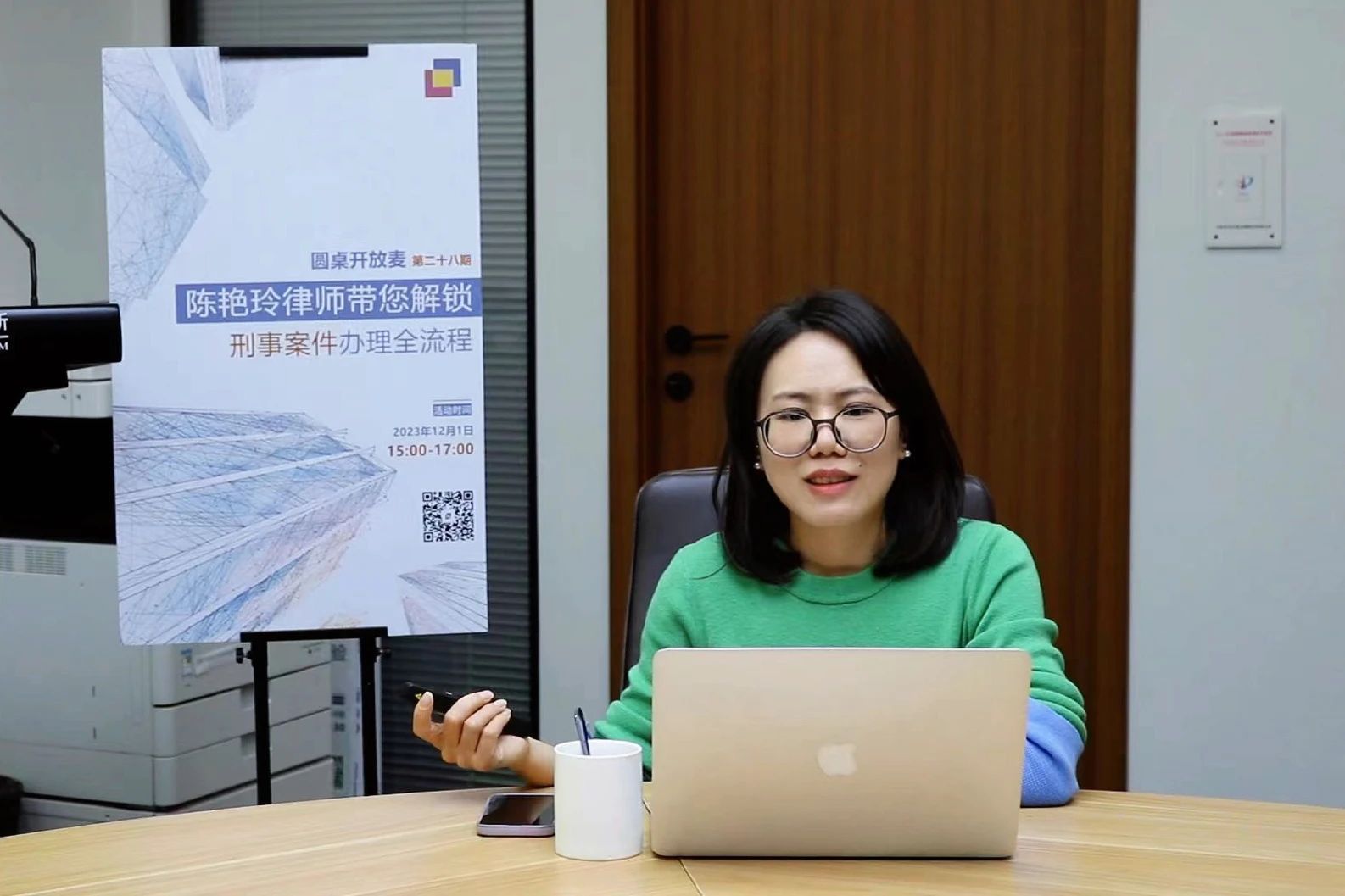 圆桌开放麦 | 第二十八期：陈艳玲律师带大家解锁《刑事案件办理全流程》