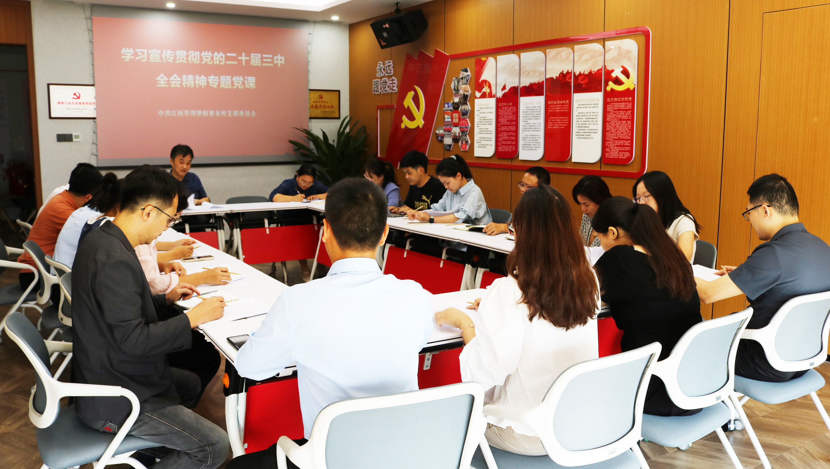 华邦党建 | 我所党支部书记杨爱林讲授学习宣传贯彻党的二十届三中全会精神专题党课