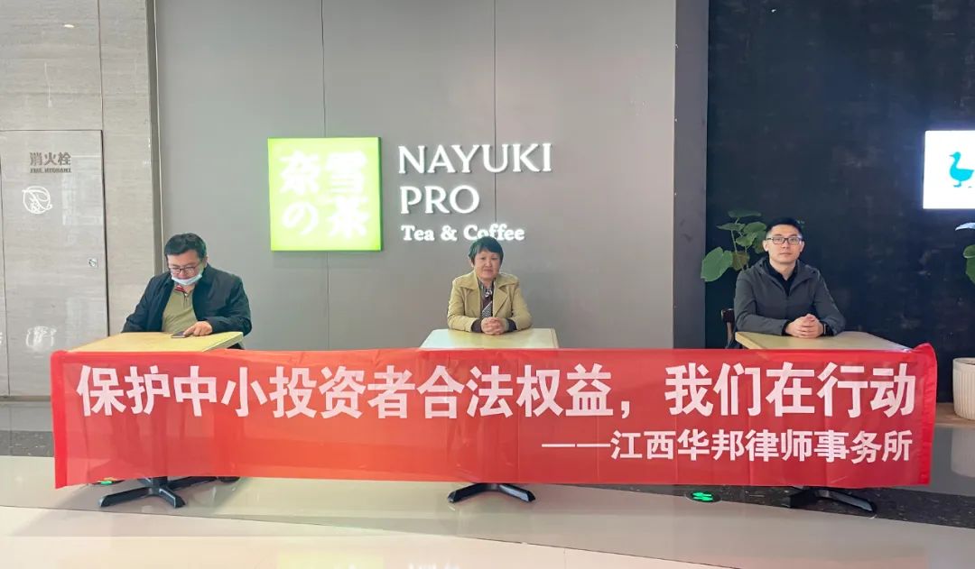 公益集结号｜我所组织开展“保护中小投资者合法权益”公益法律咨询活动