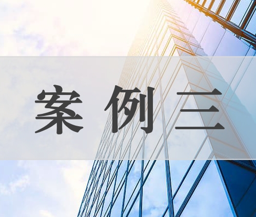 案例三：吴跃明律师代理的“赣州某某冶金研究所与钟某某、林某某等房屋租赁合同纠纷案”