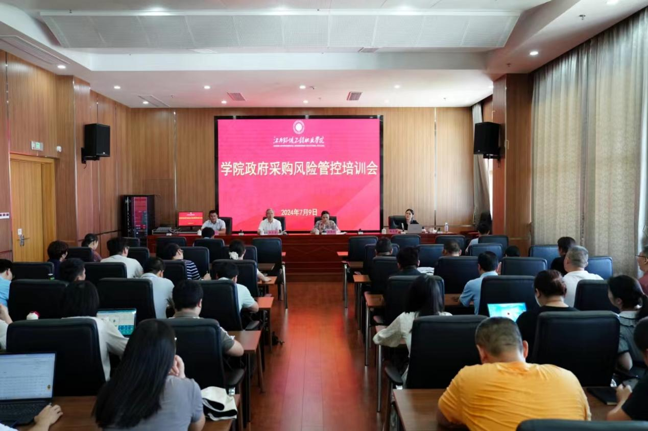 有法帮你 律动洪城 | 熊思思律师受邀为江西环境工程职业学院政府采购风险管控培训会授课