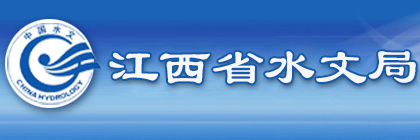 江西省水文局
