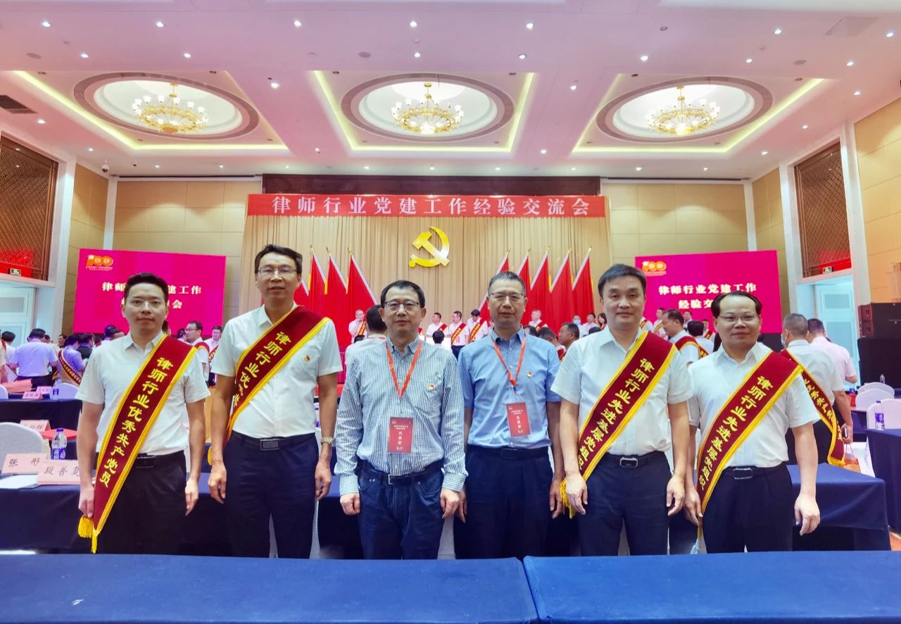 华邦所党支部获“全国律师行业先进基层党组织”荣誉称号