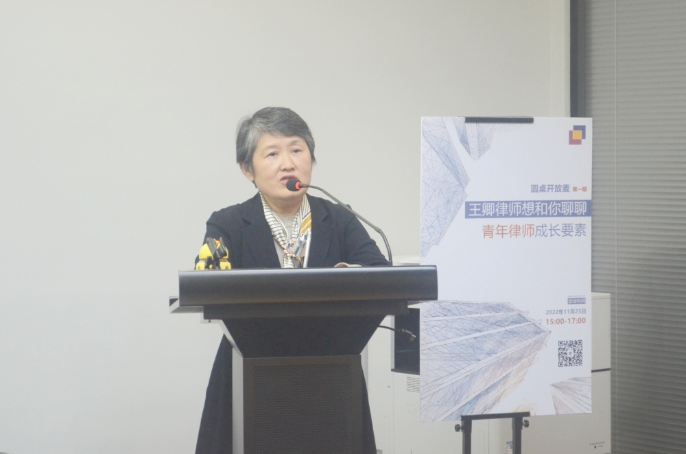 华邦动态 | 我所第一期“圆桌开放麦”活动顺利举办