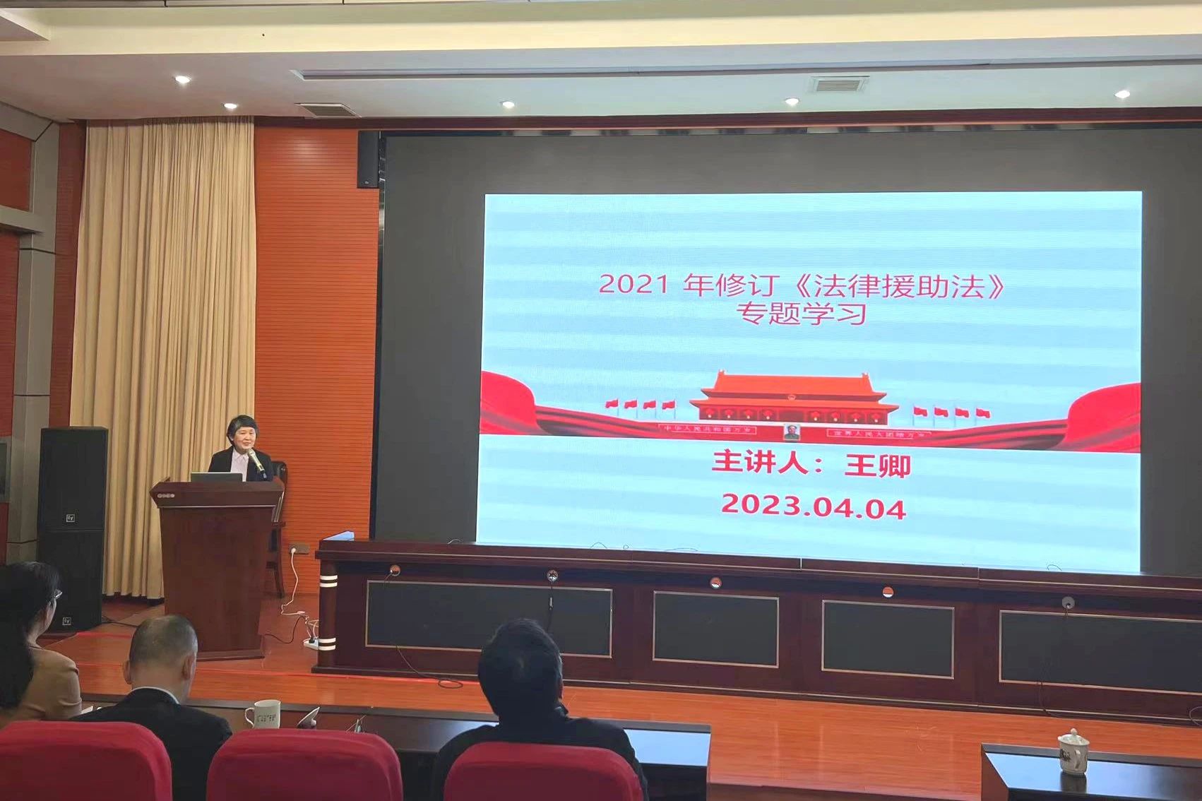 华邦动态 | 王卿律师受邀为江西省血液中心作《法律援助法》专题授课