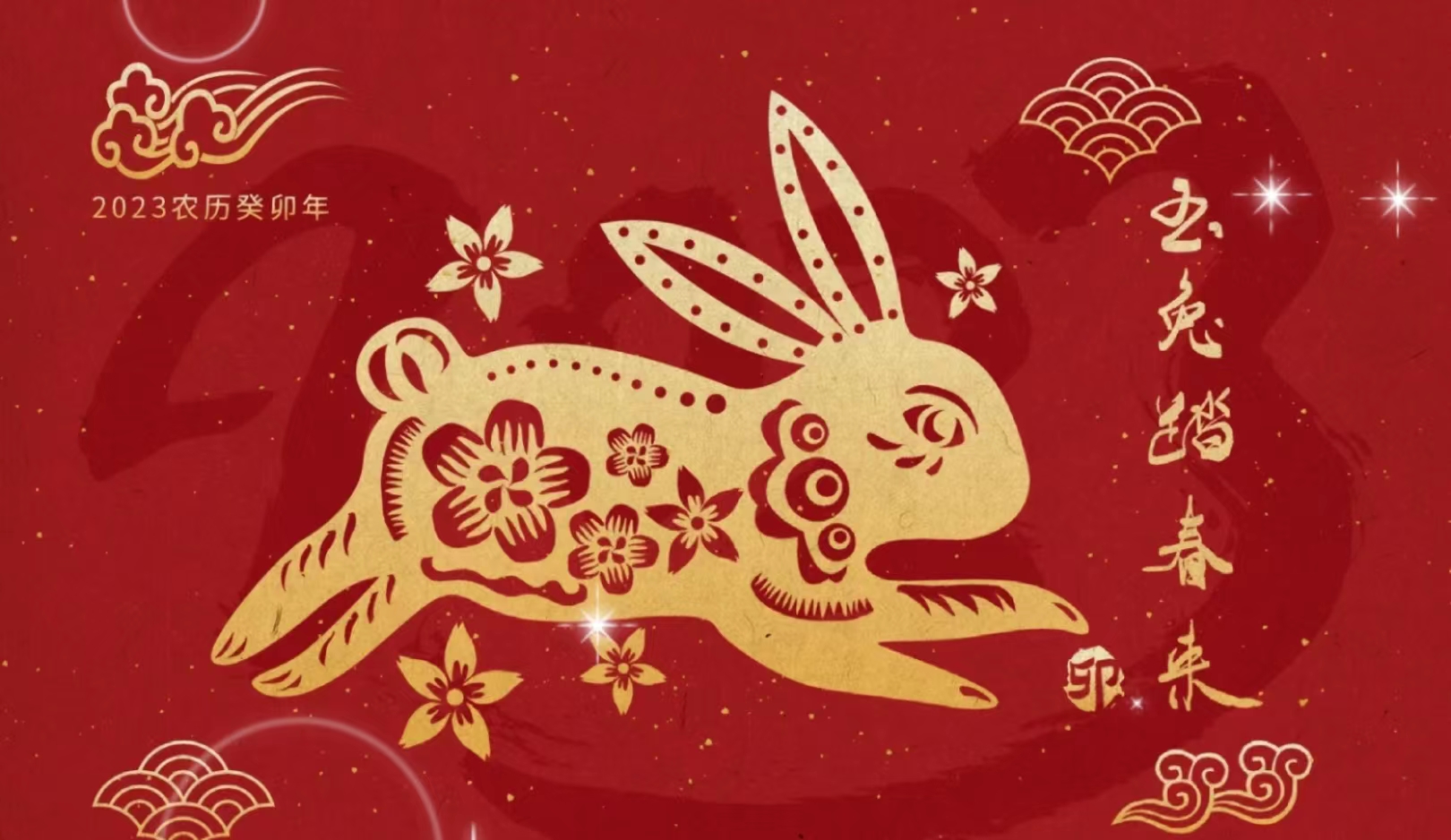 2023年华邦律师事务所网络春晚节目展播