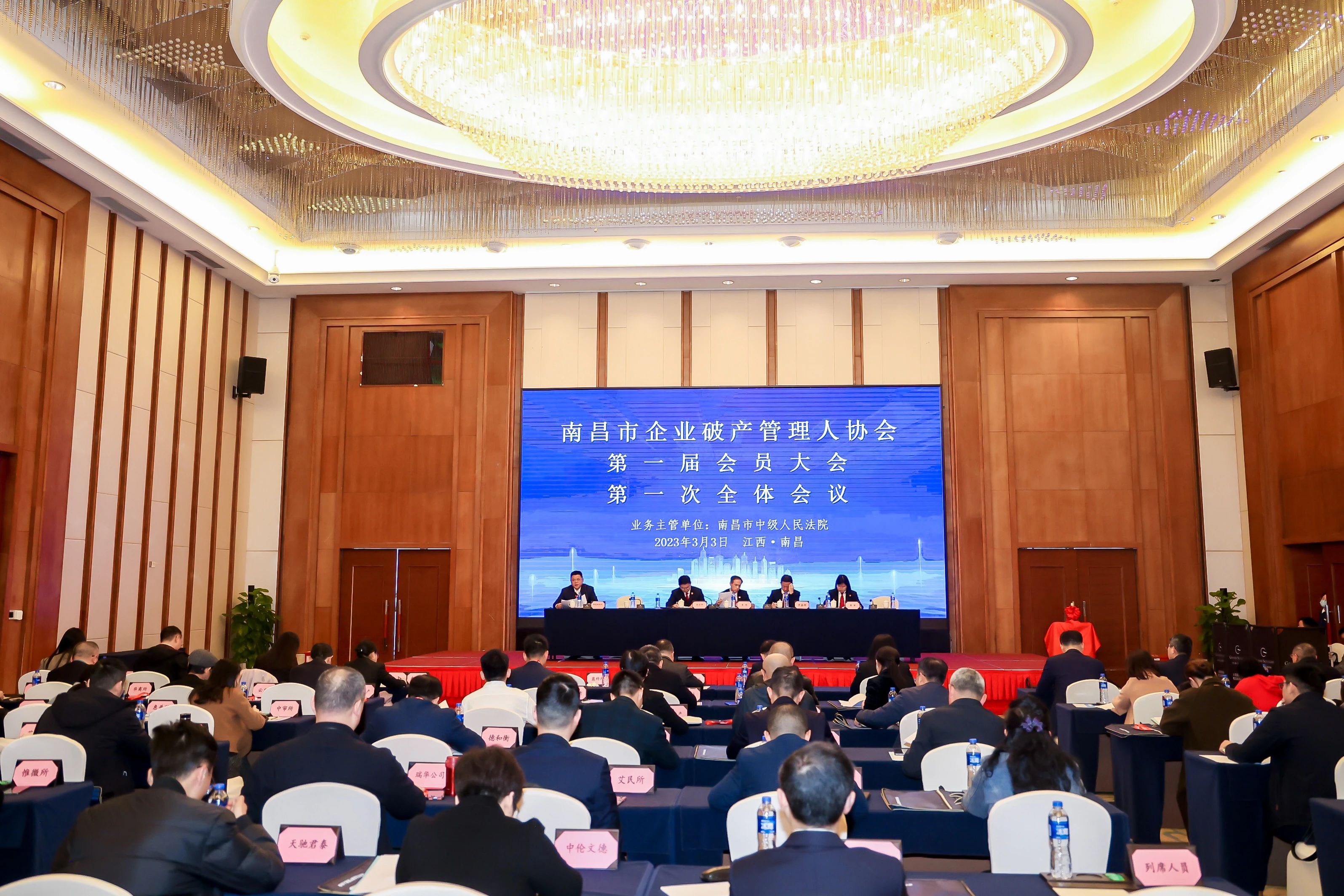 华邦荣誉 | 我所管委会轮值主任朱金龙律师当选为南昌市企业破产管理人协会副监事长