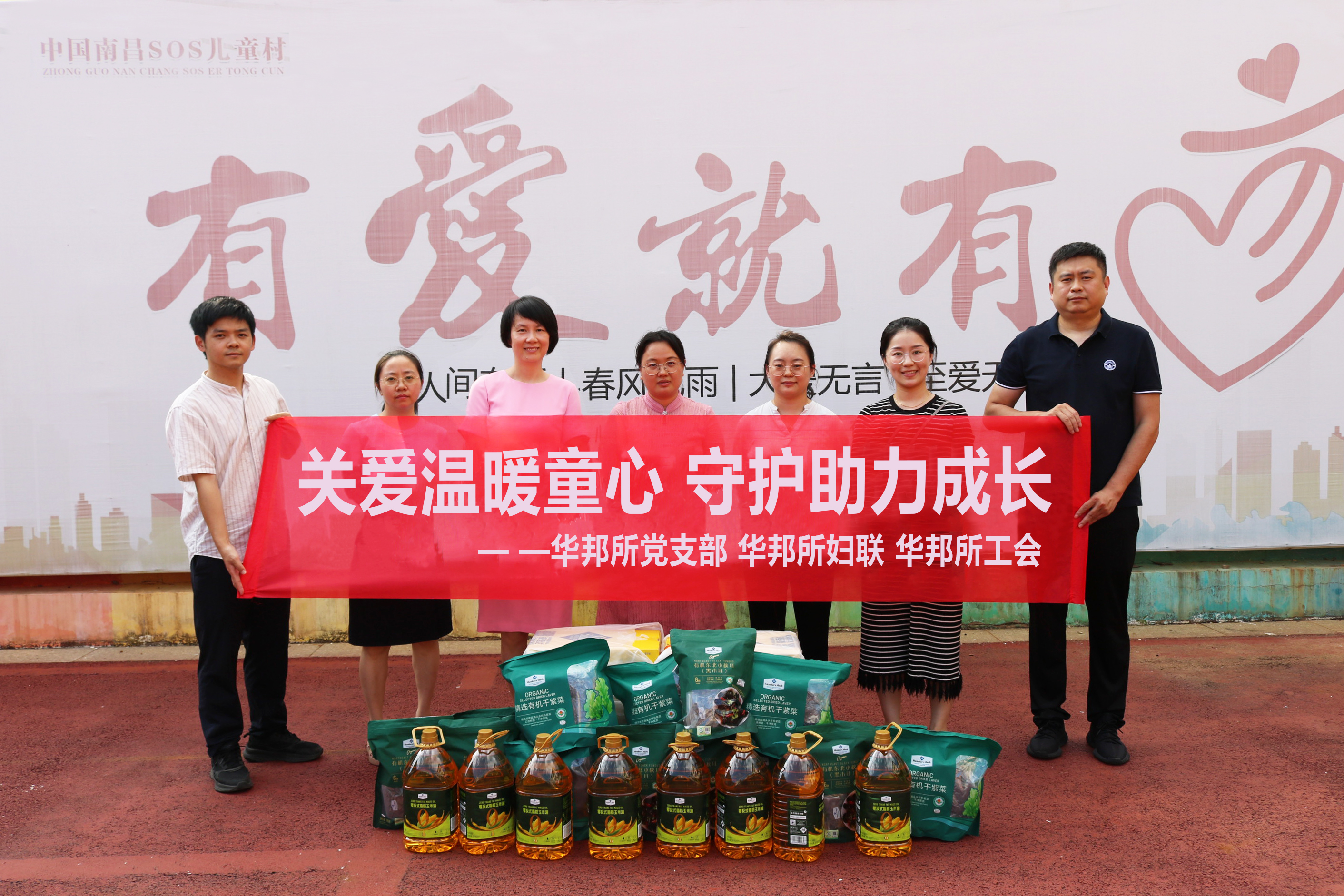 四十而新 匠心前行 | 我所律师赴南昌SOS儿童村开展“关爱温暖童心 守护助力成长”爱心捐赠活动